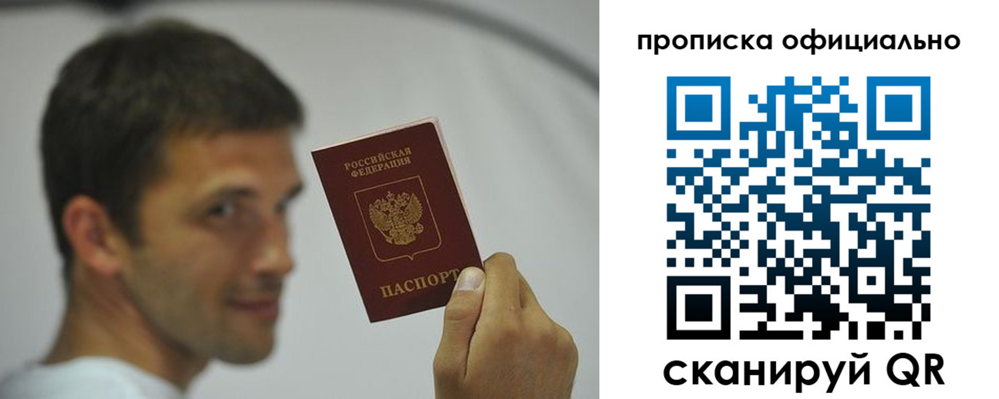 прописка в квартире в Новоалтайске