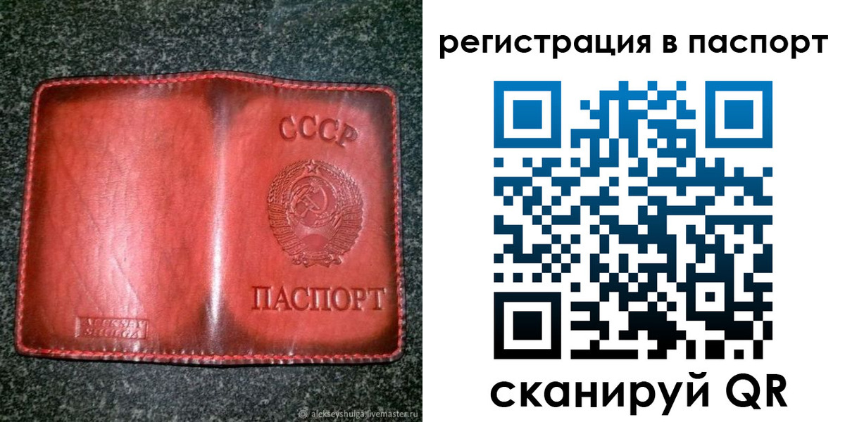 прописка регистрация в Новоалтайске