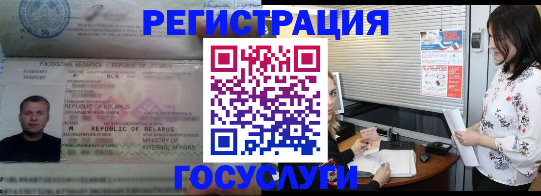 прописка от собственника в Новоалтайске