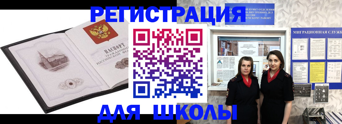 регистрация в Новоалтайске