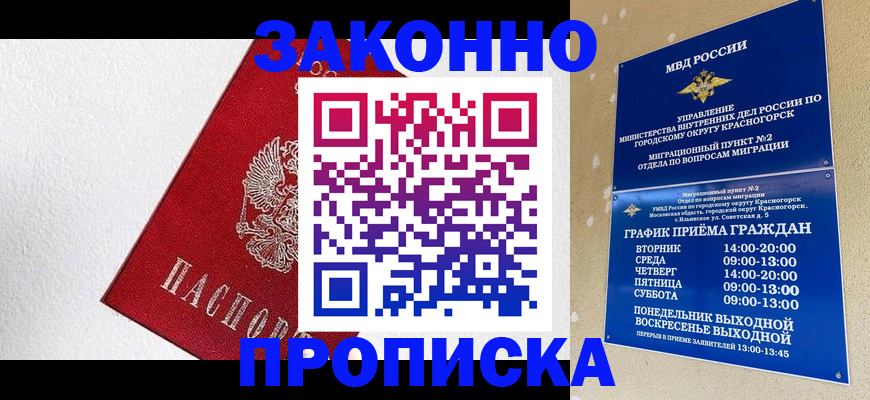 регистрация для дет. сада в Новоалтайске