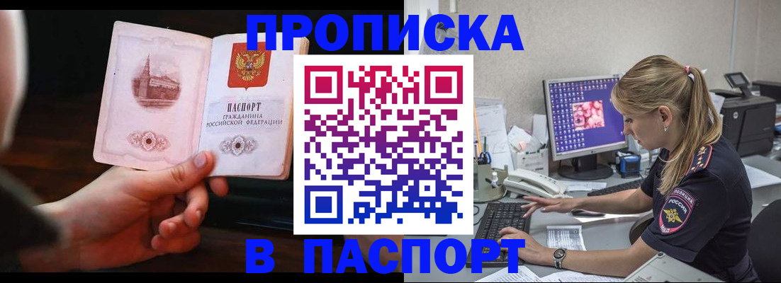 пропишу в квартире в Новоалтайске