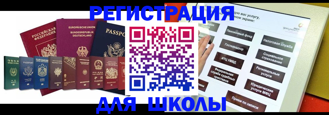 прописка штамп в Новоалтайске